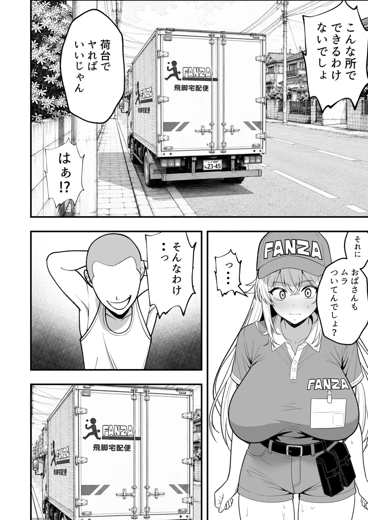 87ページ目