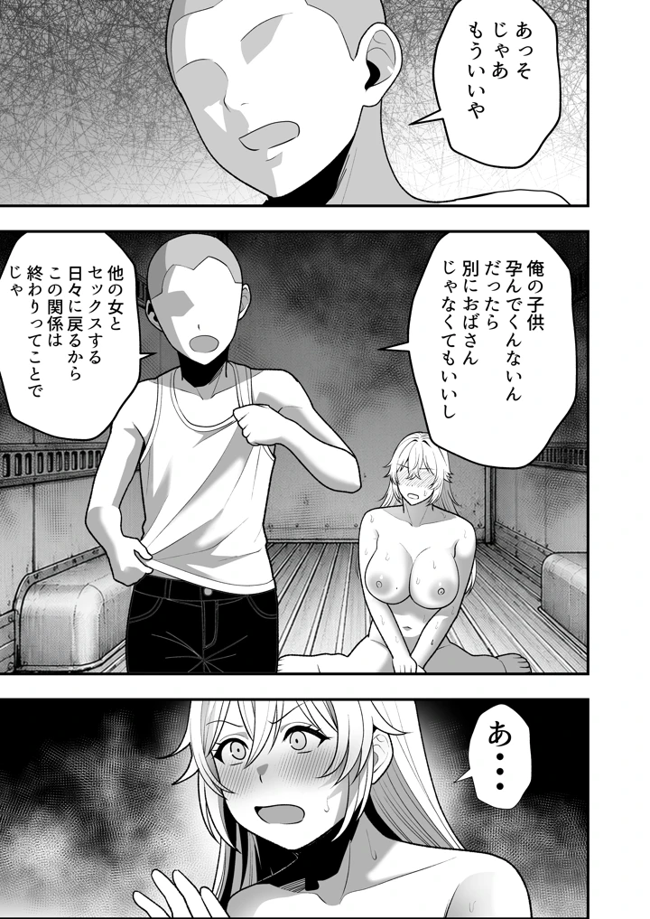 98ページ目