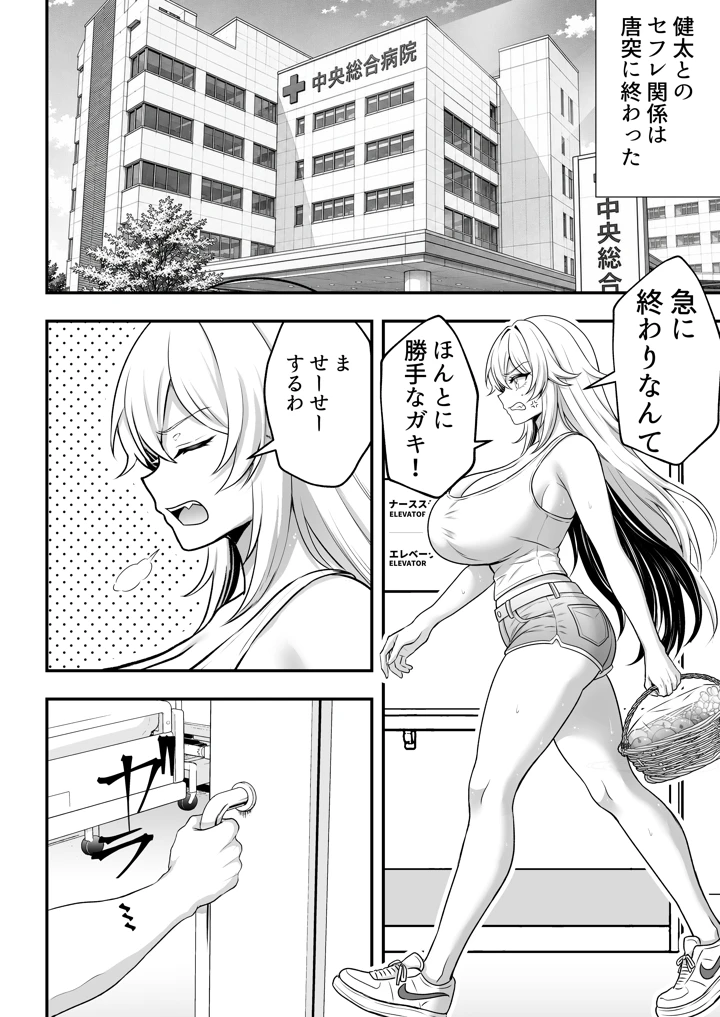 99ページ目