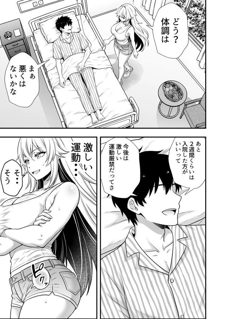 100ページ目