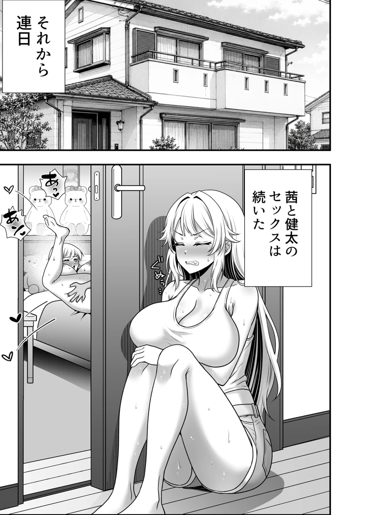 112ページ目