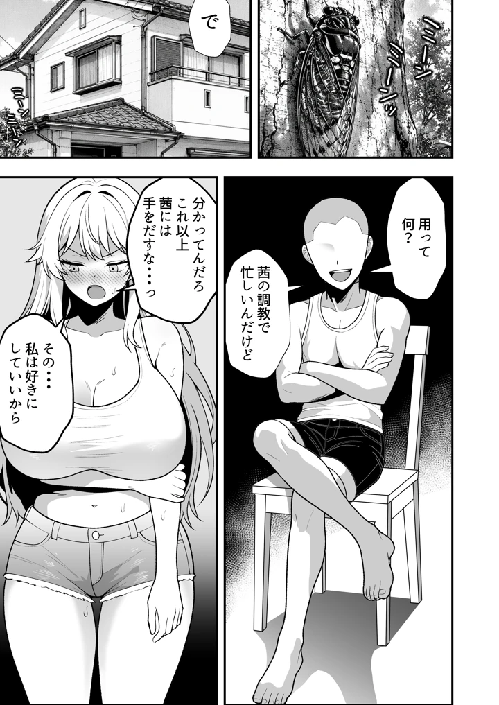 114ページ目