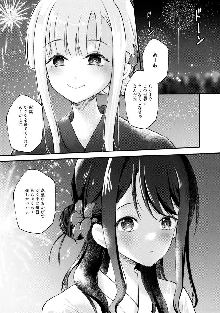4ページ目