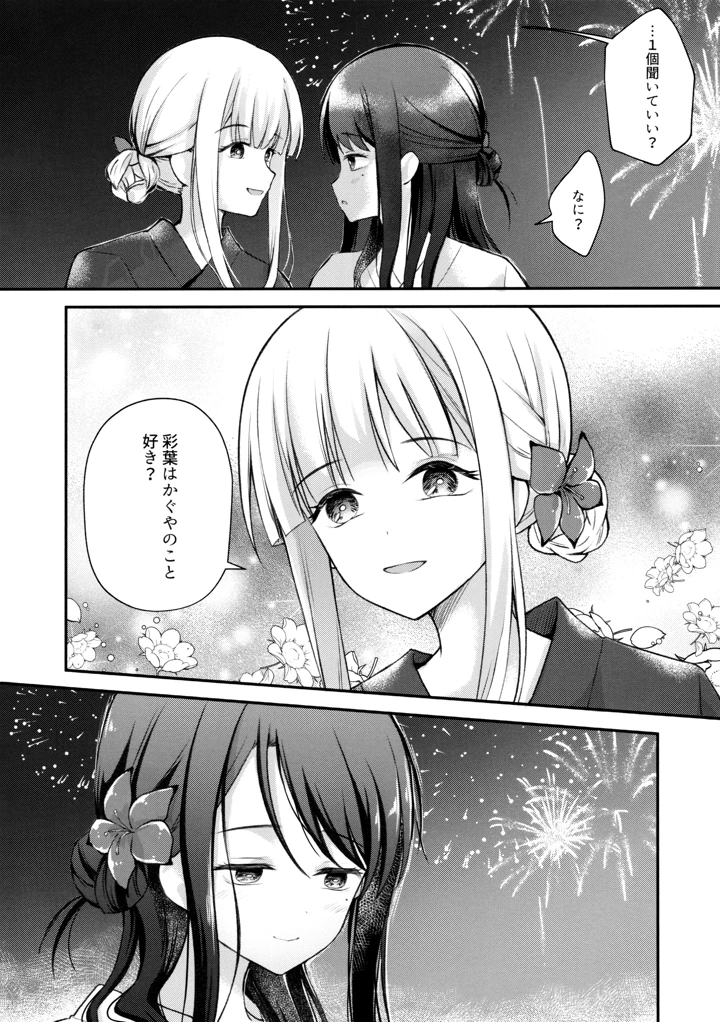 5ページ目