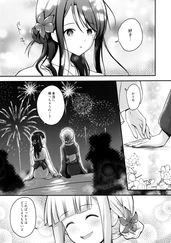 6ページ目