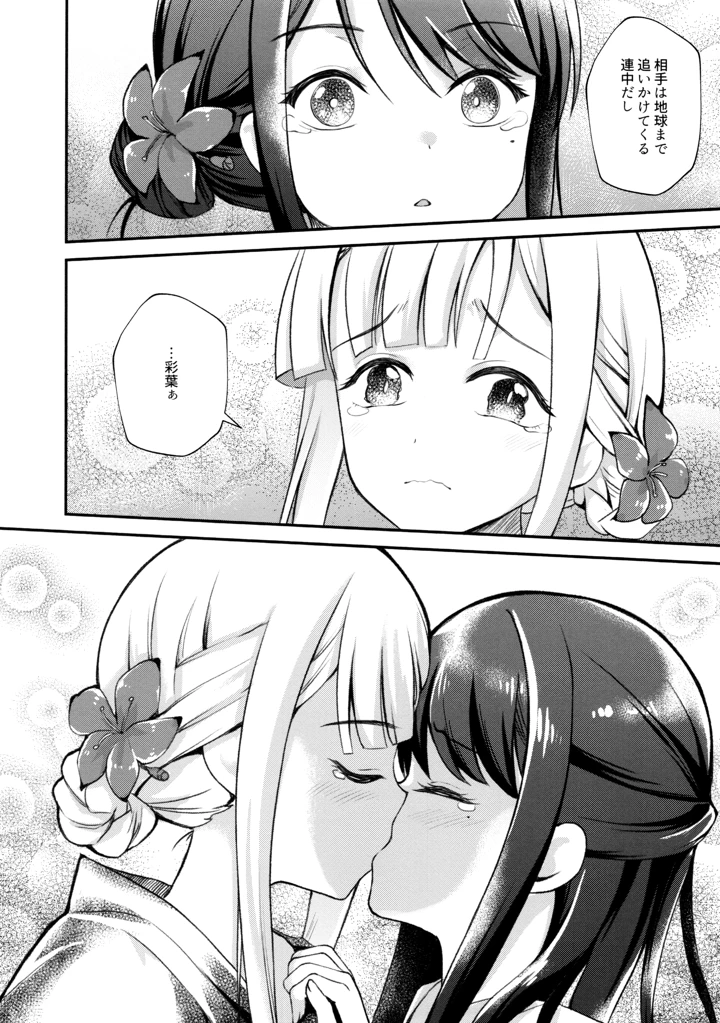 7ページ目