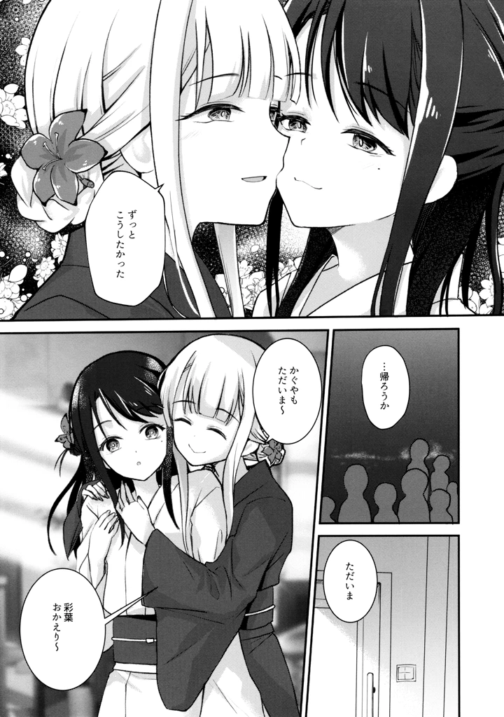 8ページ目