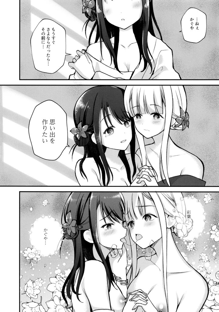 9ページ目