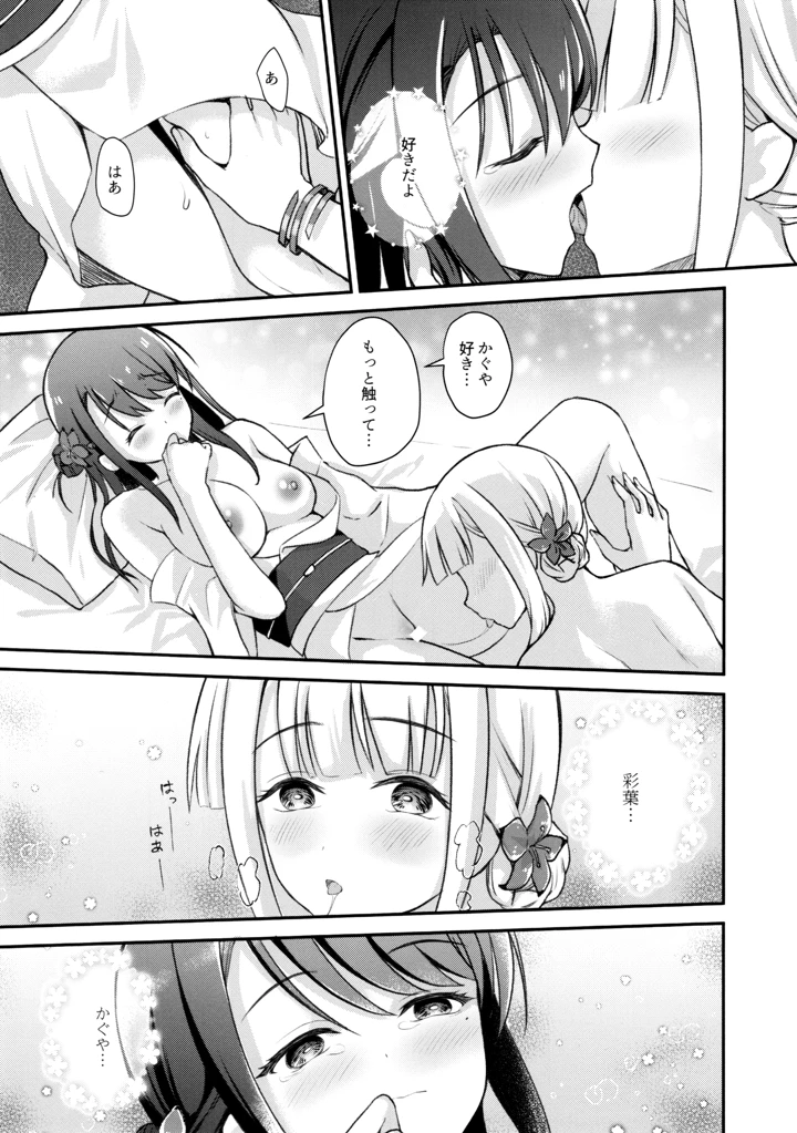 10ページ目