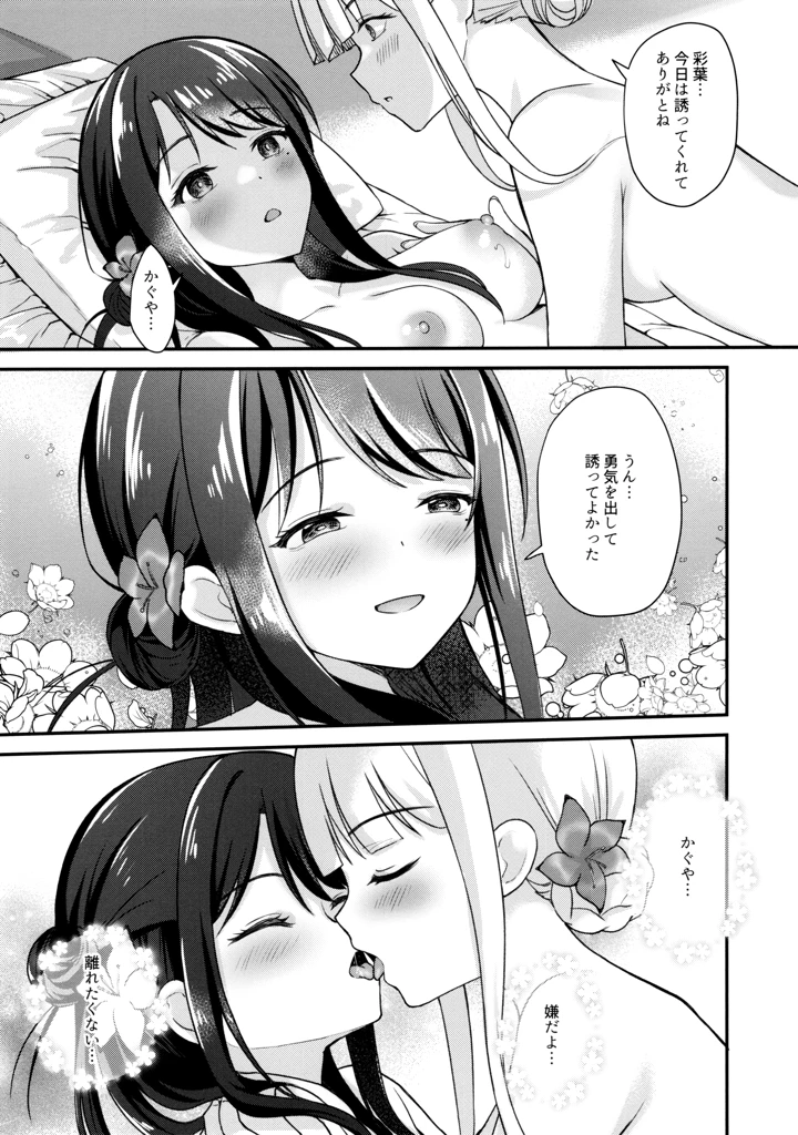 12ページ目
