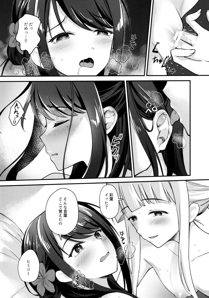 14ページ目