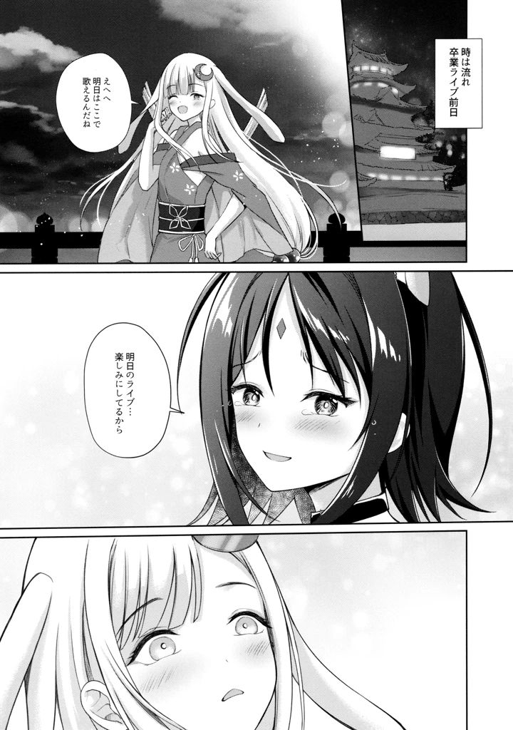 16ページ目