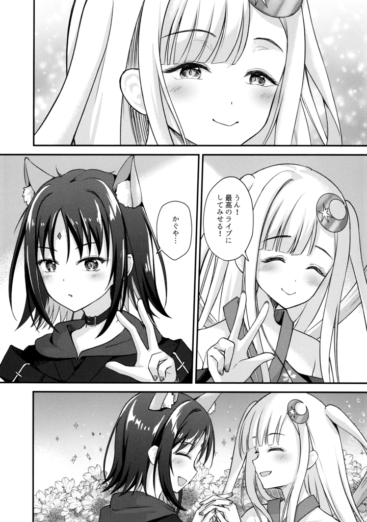 17ページ目
