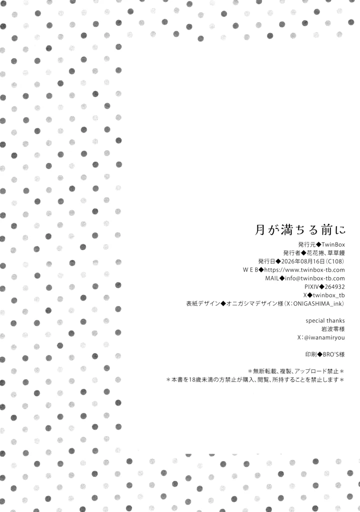 21ページ目