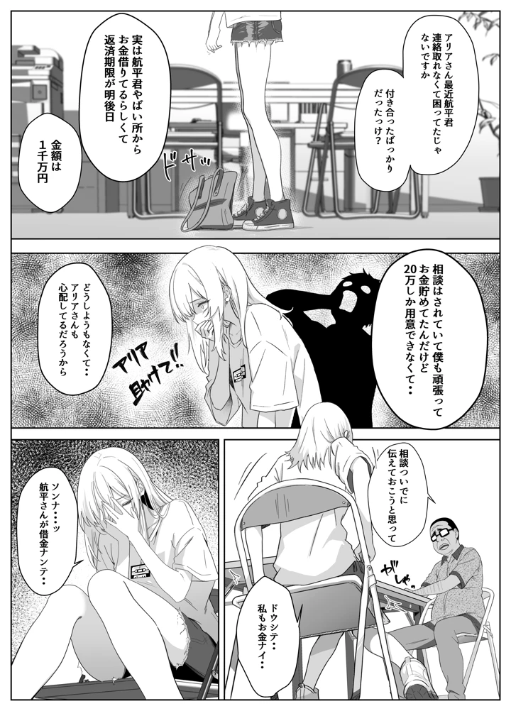 5ページ目