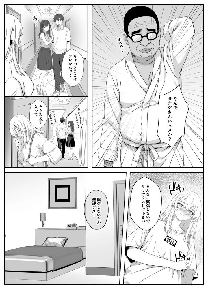 8ページ目
