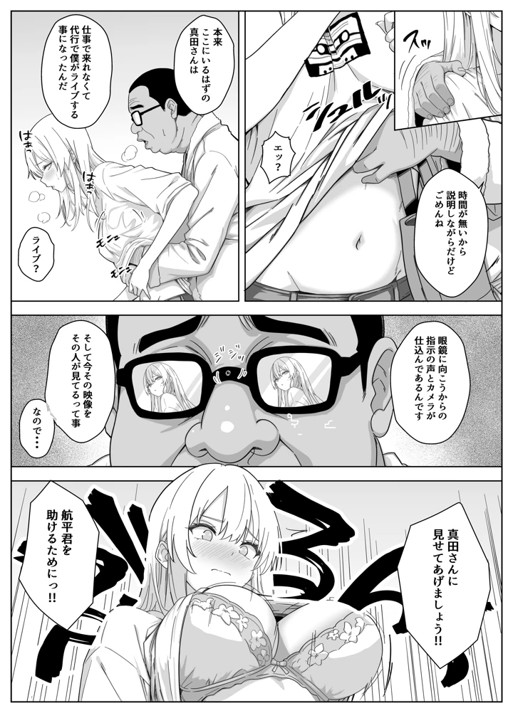 9ページ目