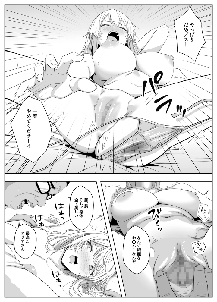 16ページ目