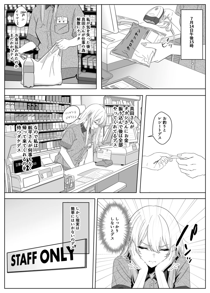 35ページ目