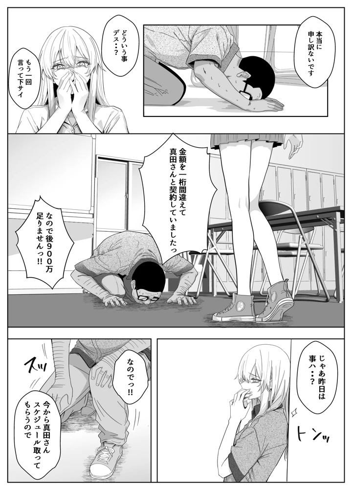 36ページ目
