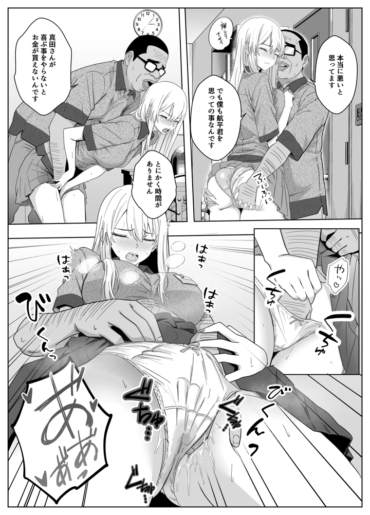 37ページ目