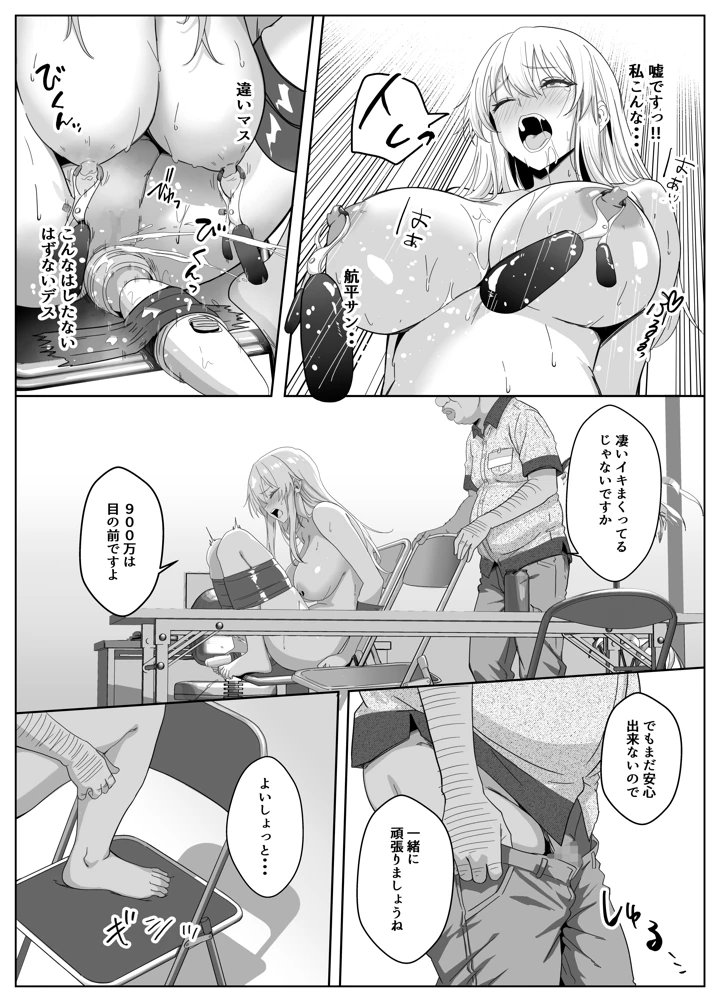 44ページ目