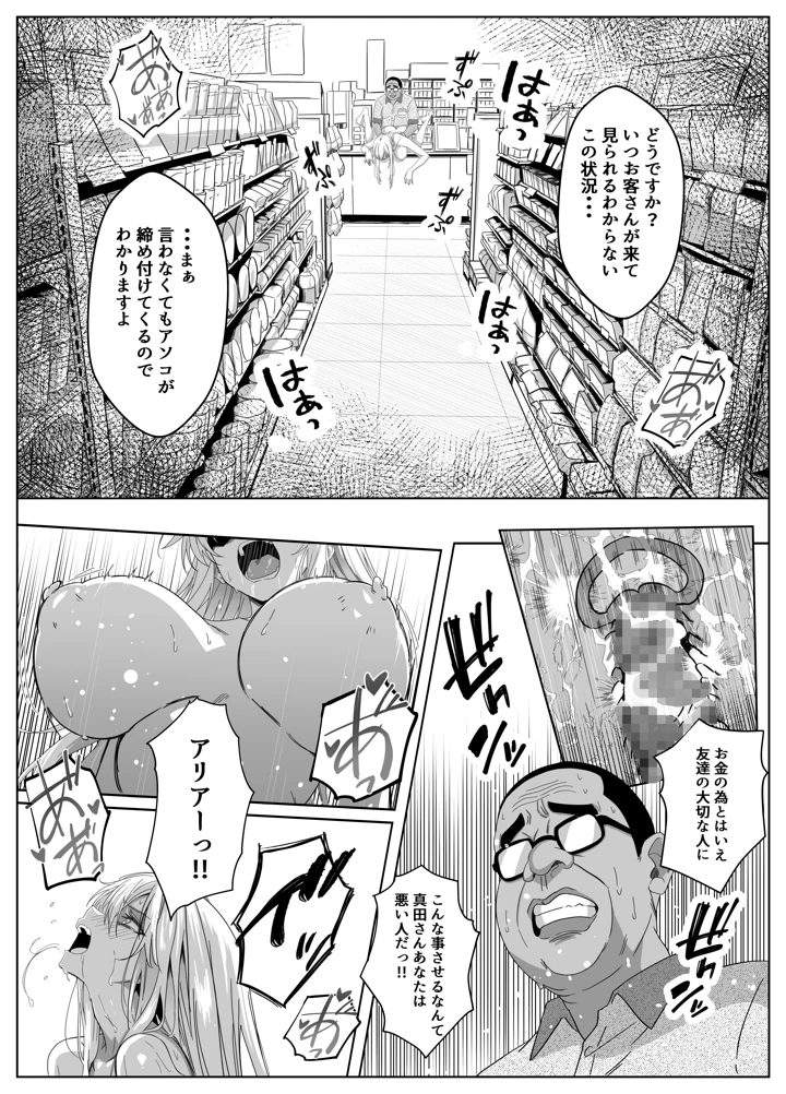51ページ目
