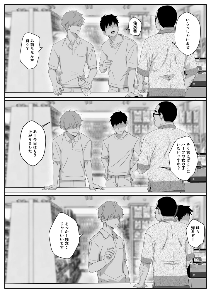 57ページ目