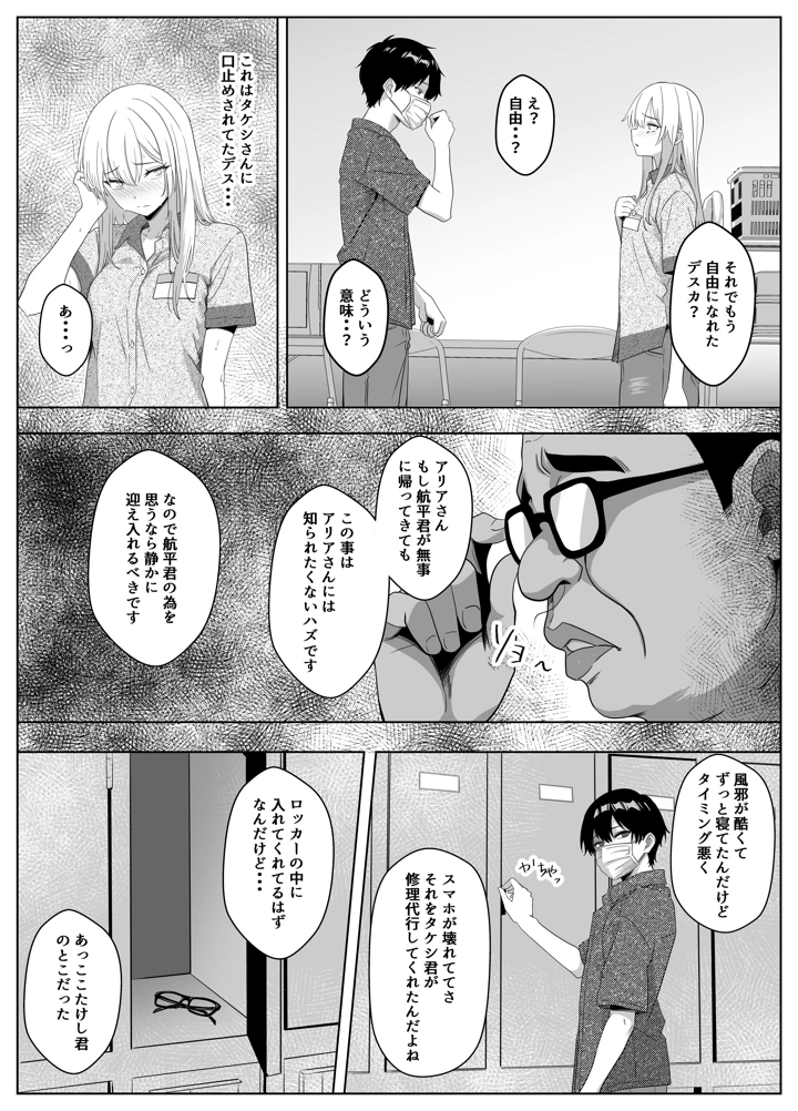 60ページ目