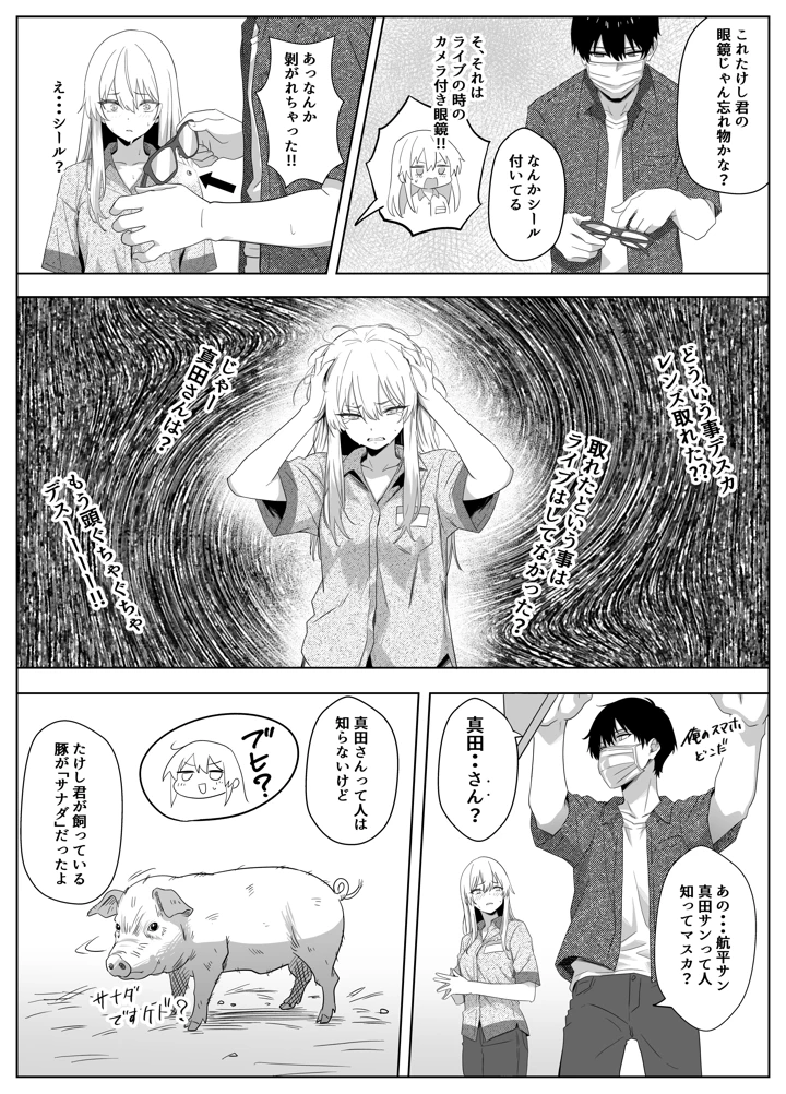 61ページ目
