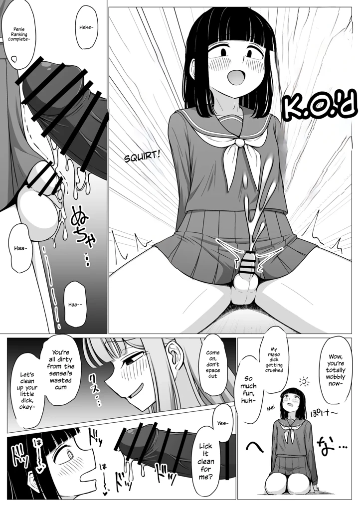 14ページ目
