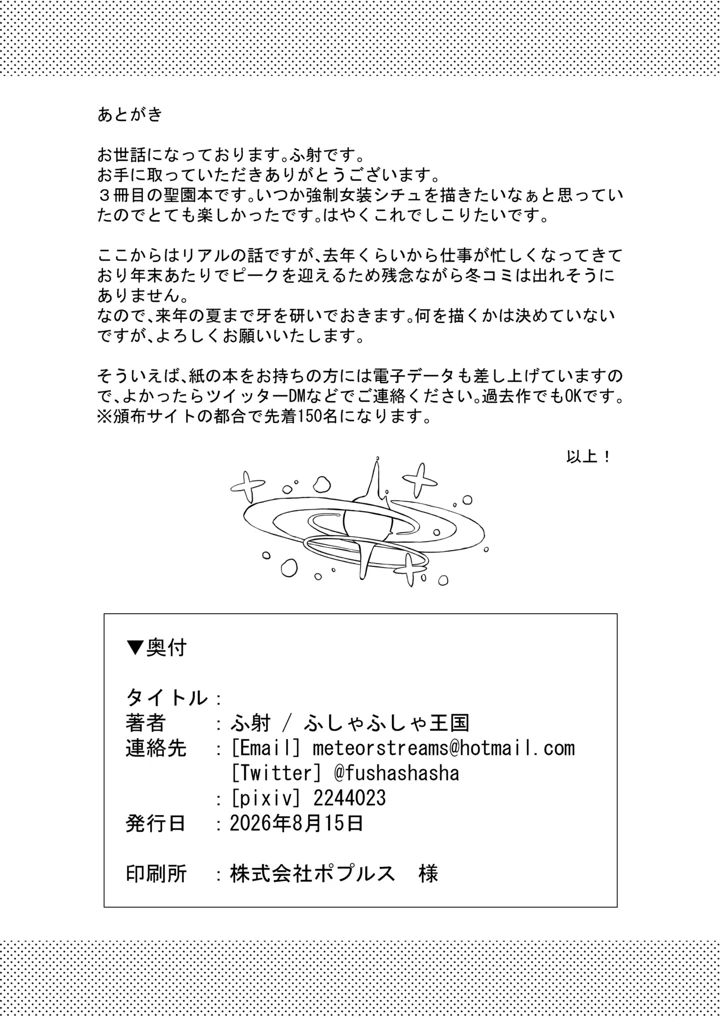 21ページ目