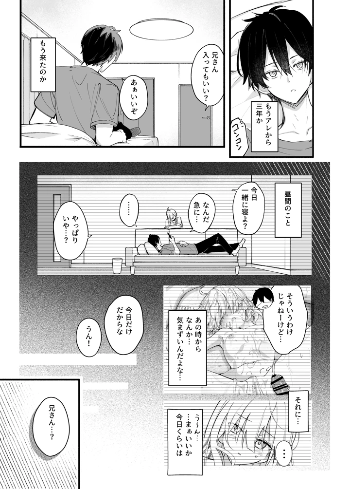 4ページ目