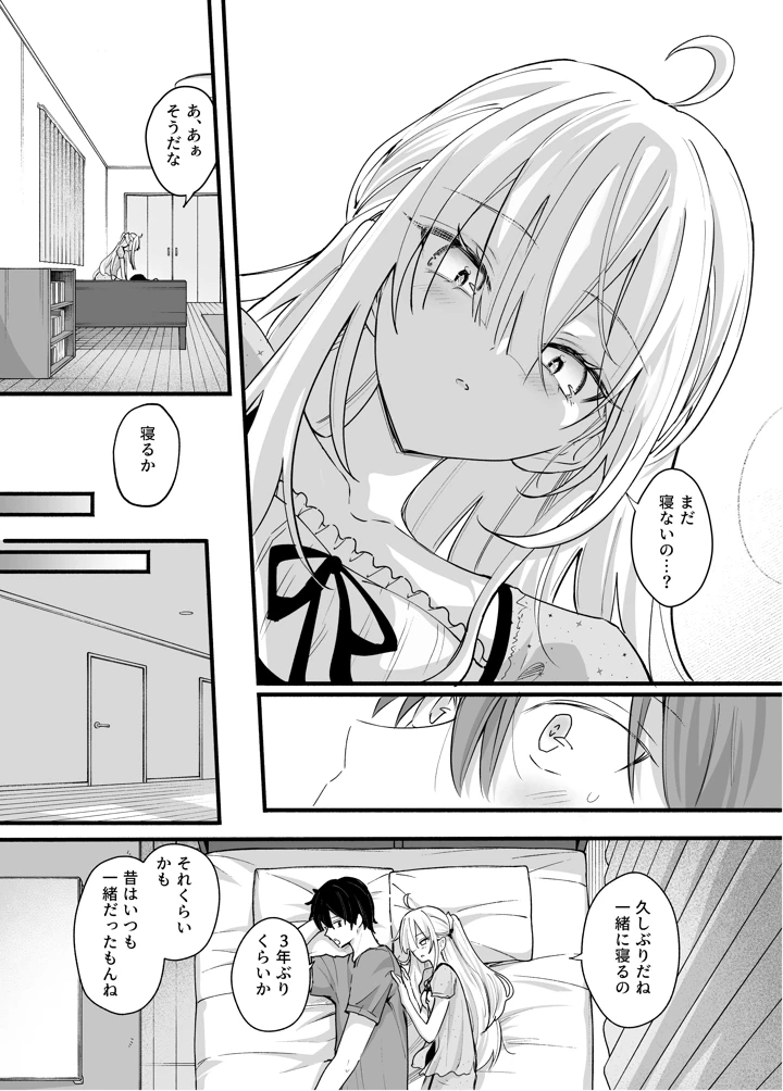 5ページ目
