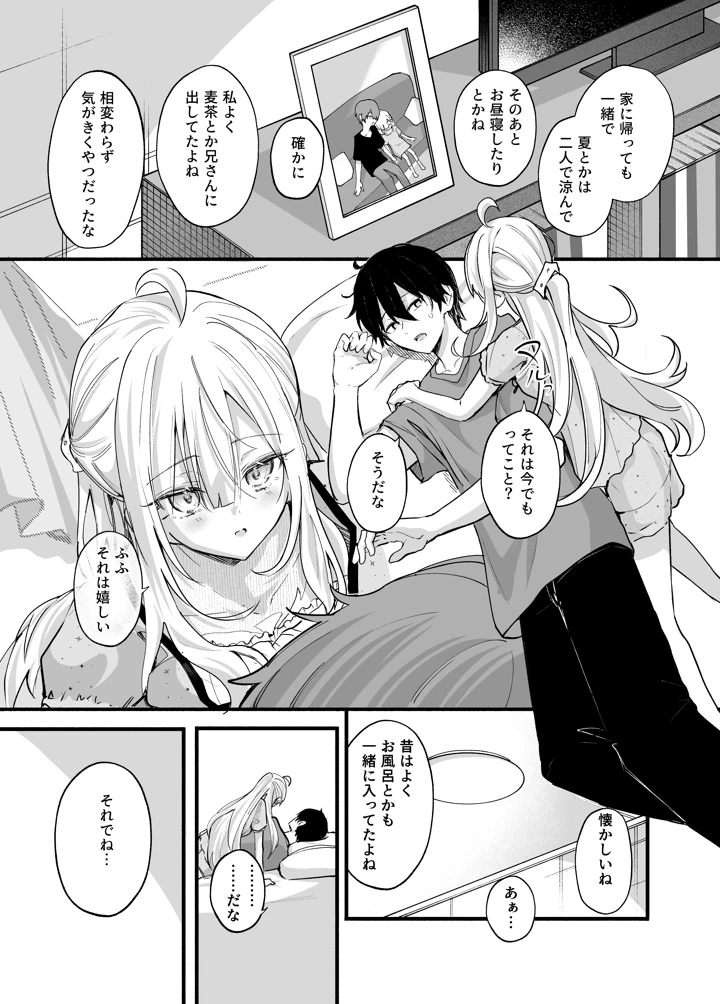 6ページ目