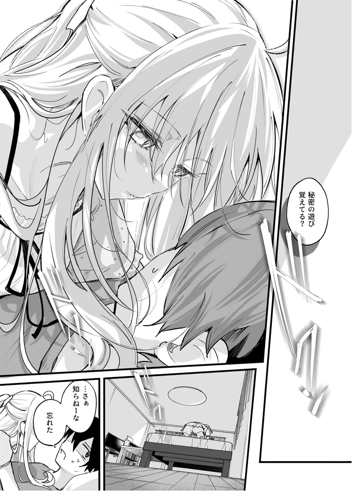 7ページ目