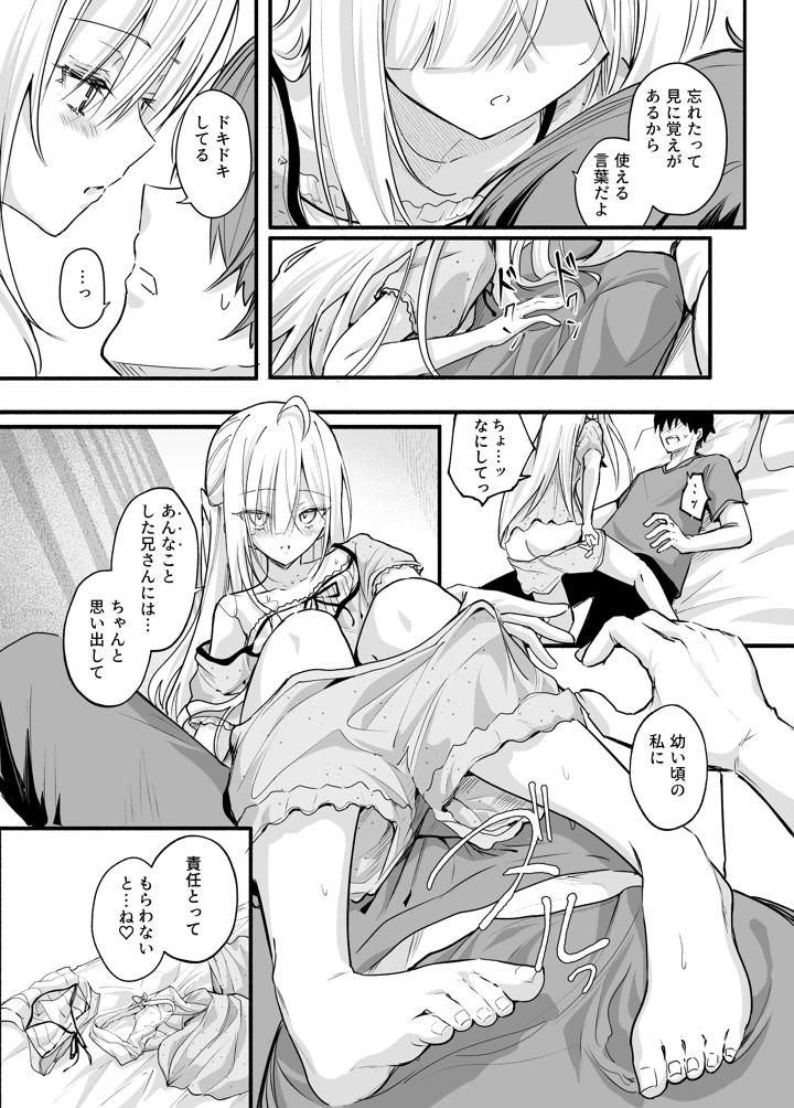 8ページ目