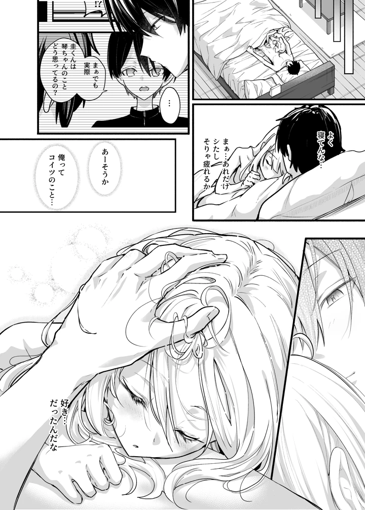 25ページ目