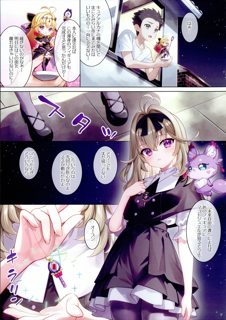6ページ目