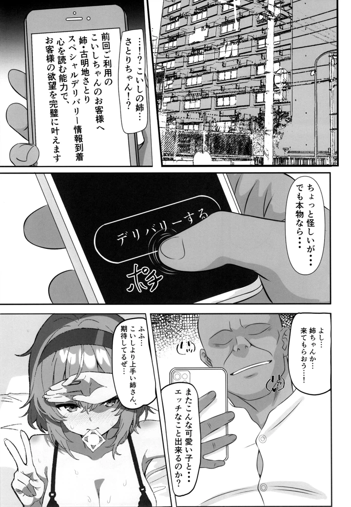 2ページ目
