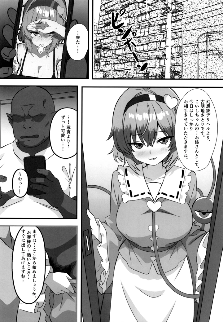 3ページ目