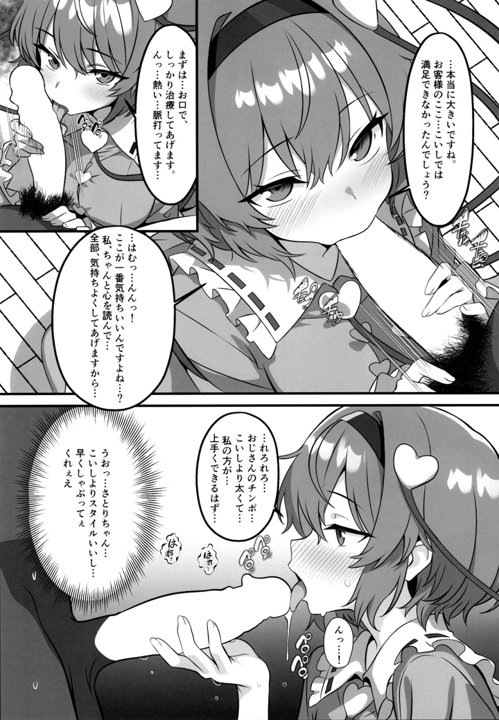 4ページ目