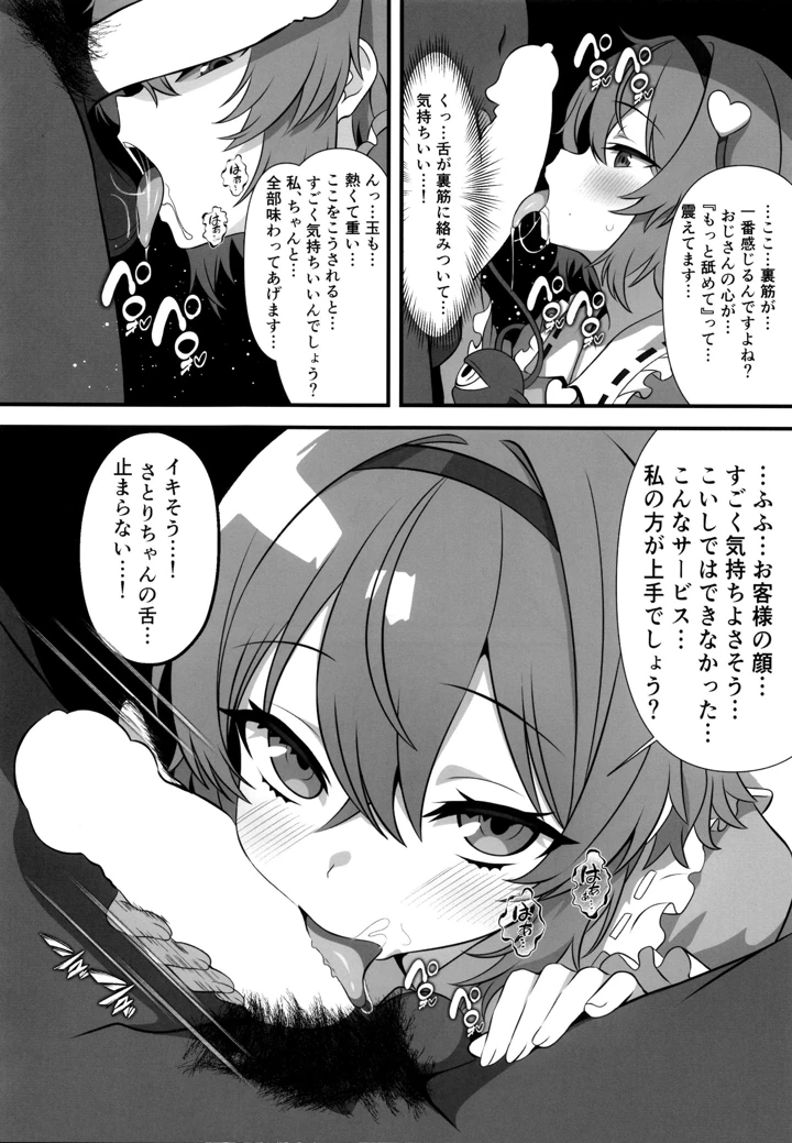 5ページ目