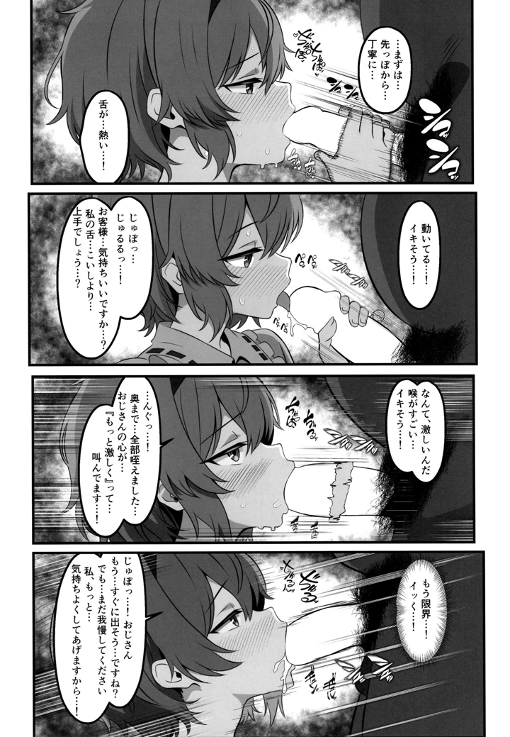 6ページ目