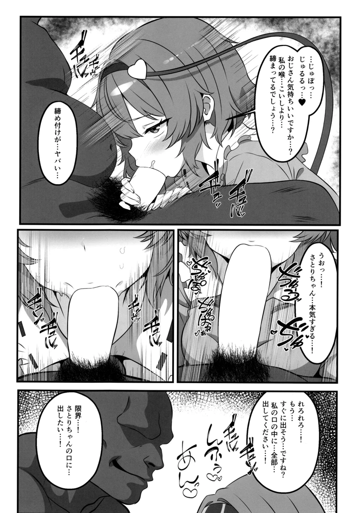 7ページ目