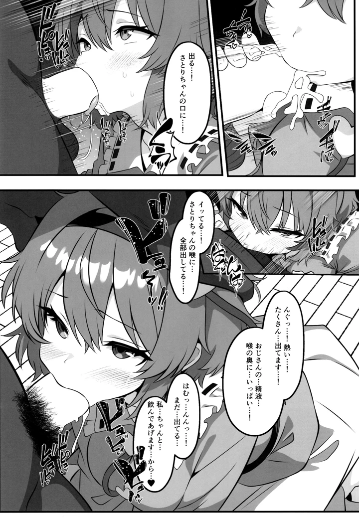 8ページ目