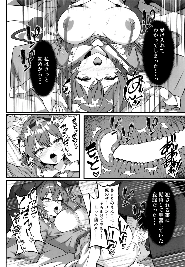 13ページ目