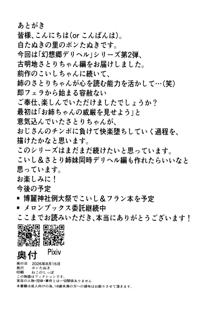 17ページ目