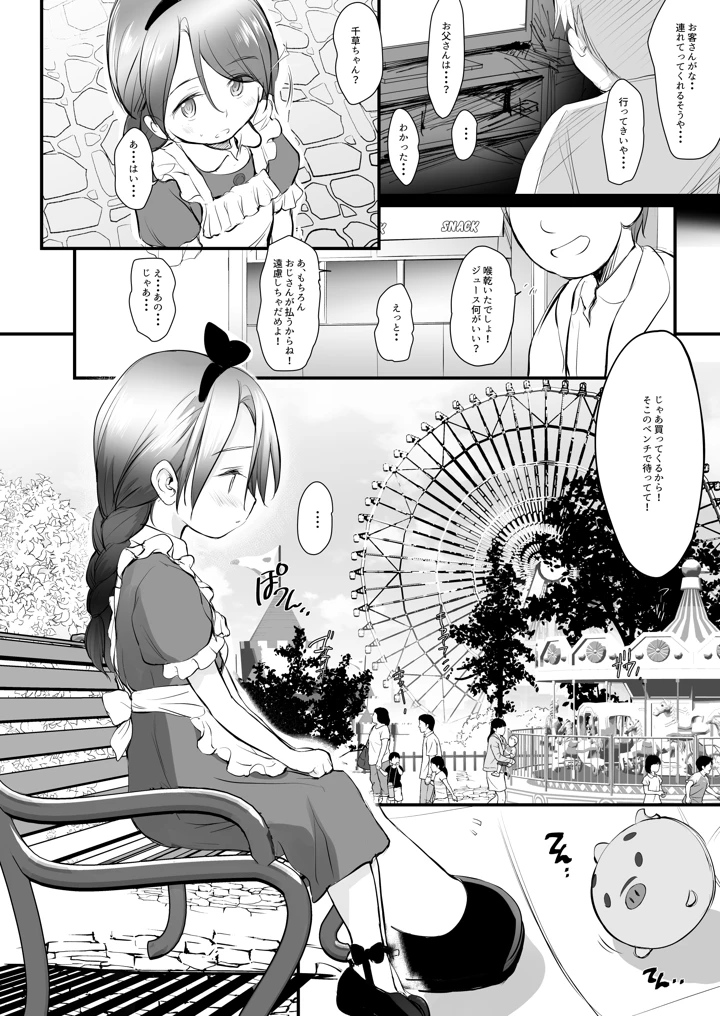 3ページ目