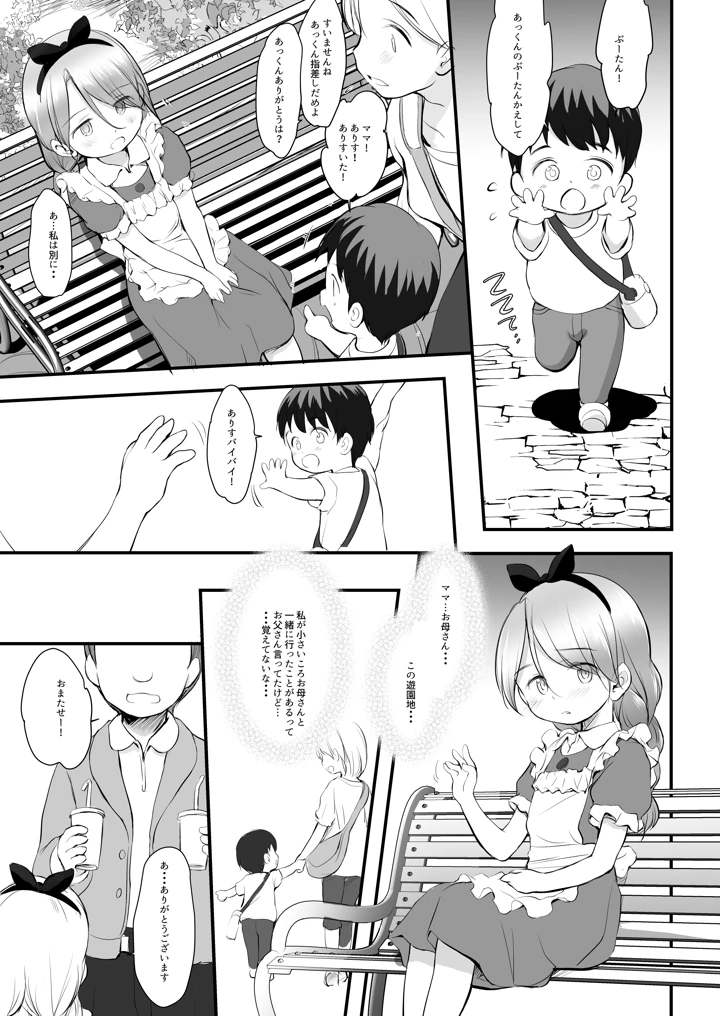 4ページ目